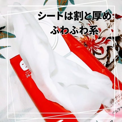 オールインワンシートマスク (モイストスムース)/アクアレーベル/シートマスク・パックを使ったクチコミ(3枚目)