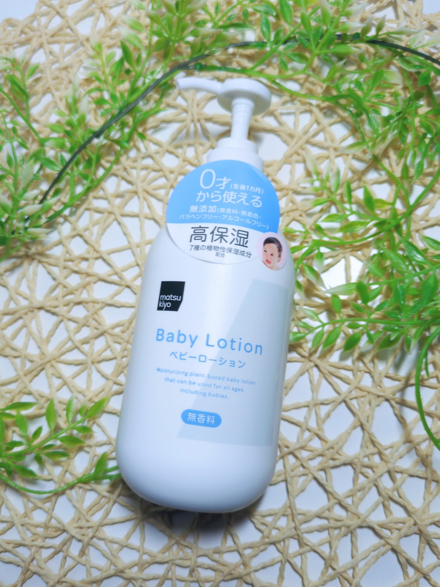 Baby Made　ベビーローション/matsukiyo/乳液を使ったクチコミ（1枚目）