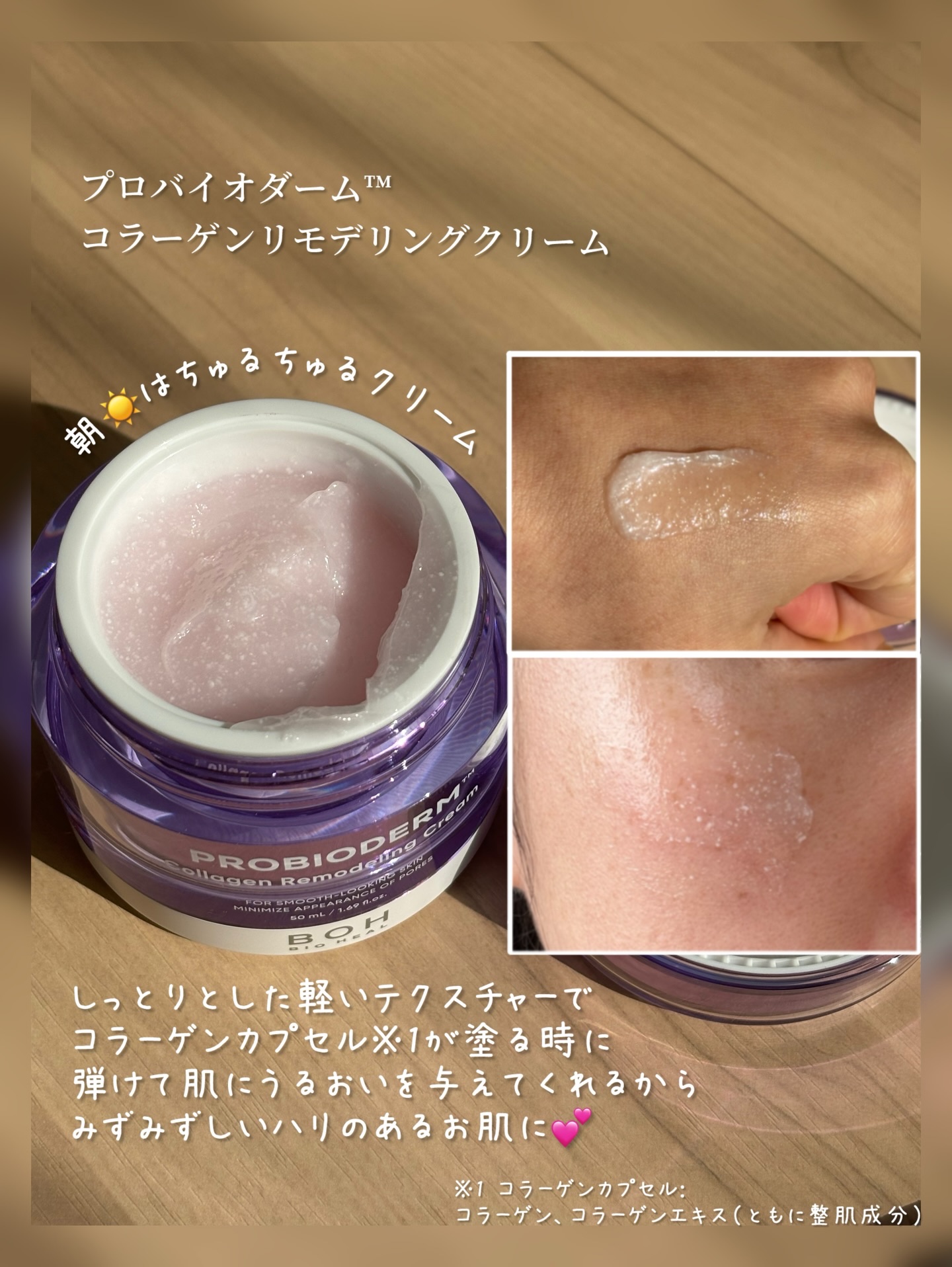 バイオヒールボ プロバイオダーム 3Dリフティングクリーム/BIOHEAL BOH/フェイスクリームを使ったクチコミ（2枚目）