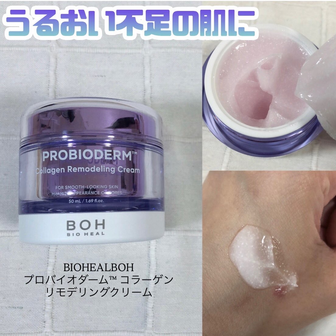 バイオヒールボ プロバイオダーム 3Dリフティングクリーム/BIOHEAL BOH/フェイスクリームを使ったクチコミ（2枚目）