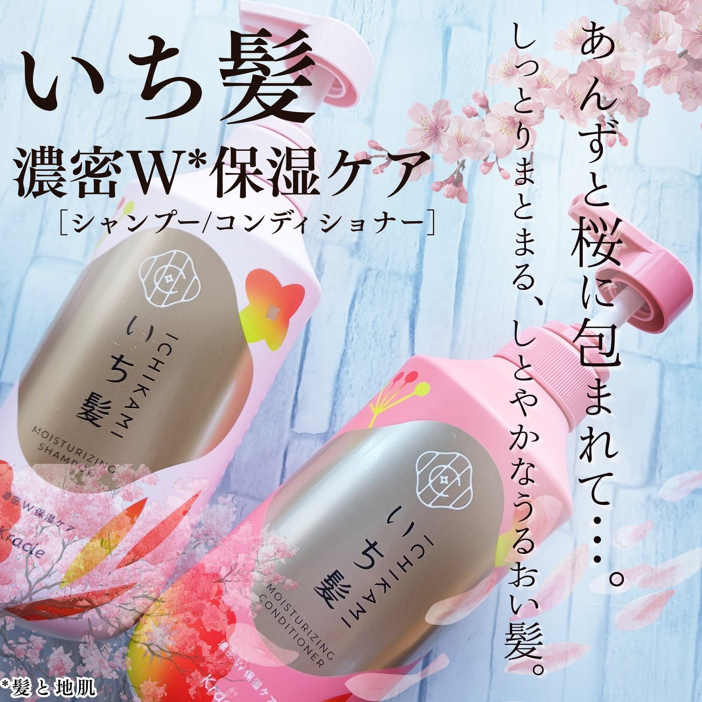 濃密W保湿ケア シャンプー/コンディショナー/いち髪/市販シャンプーを使ったクチコミ(1枚目)