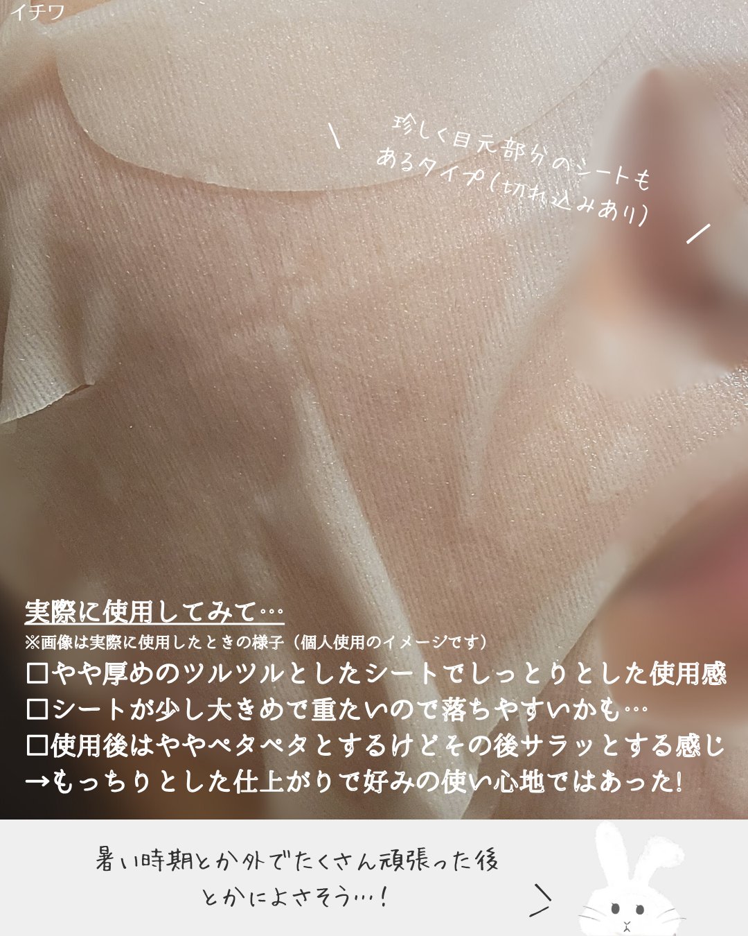 薬用ホワイトニング フェイシャルマスクEX/トランシーノ/シートマスク・パックを使ったクチコミ（3枚目）