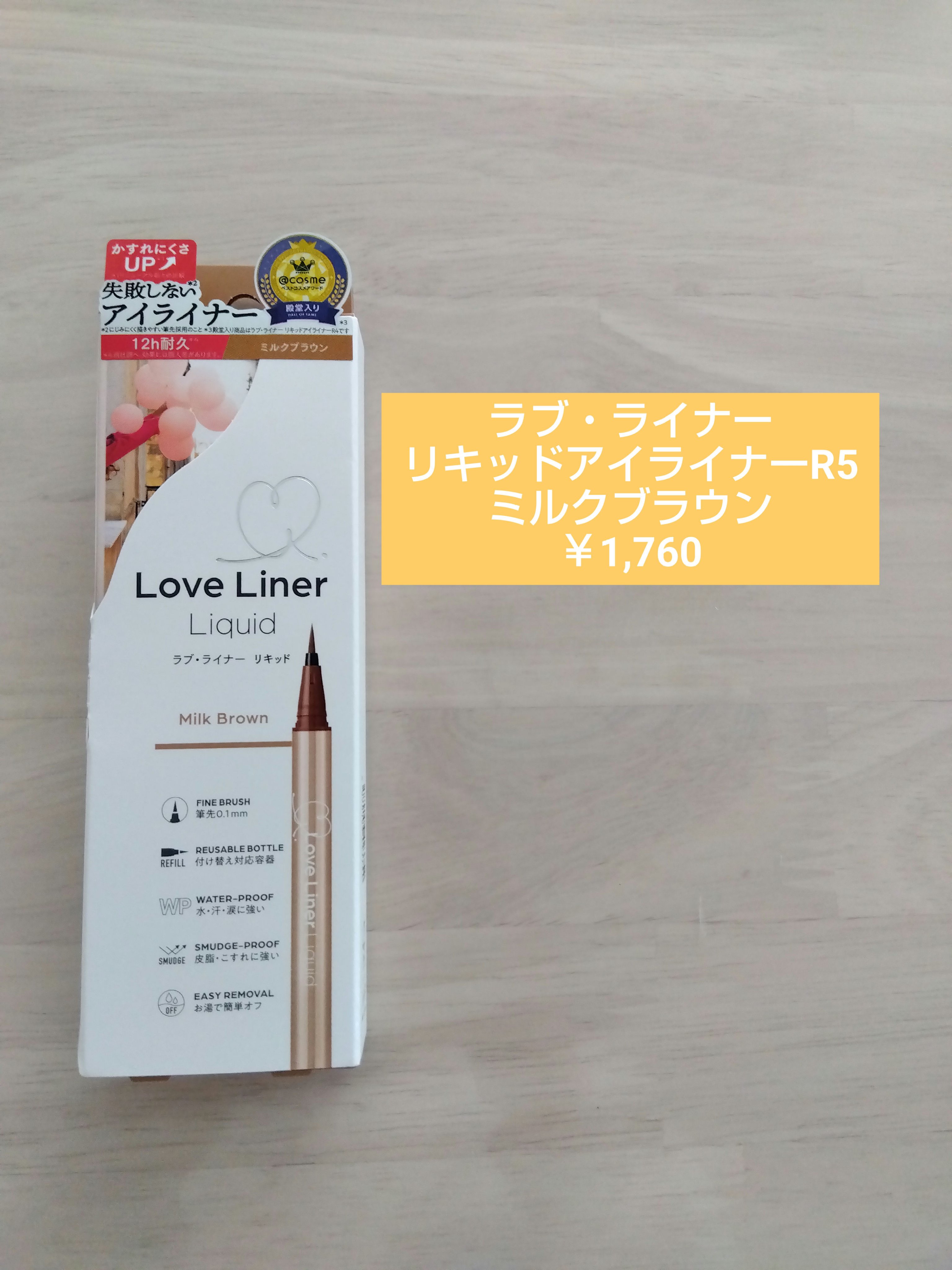 リキッドアイライナーR5/ラブ・ライナー/リキッドアイライナーを使ったクチコミ（1枚目）