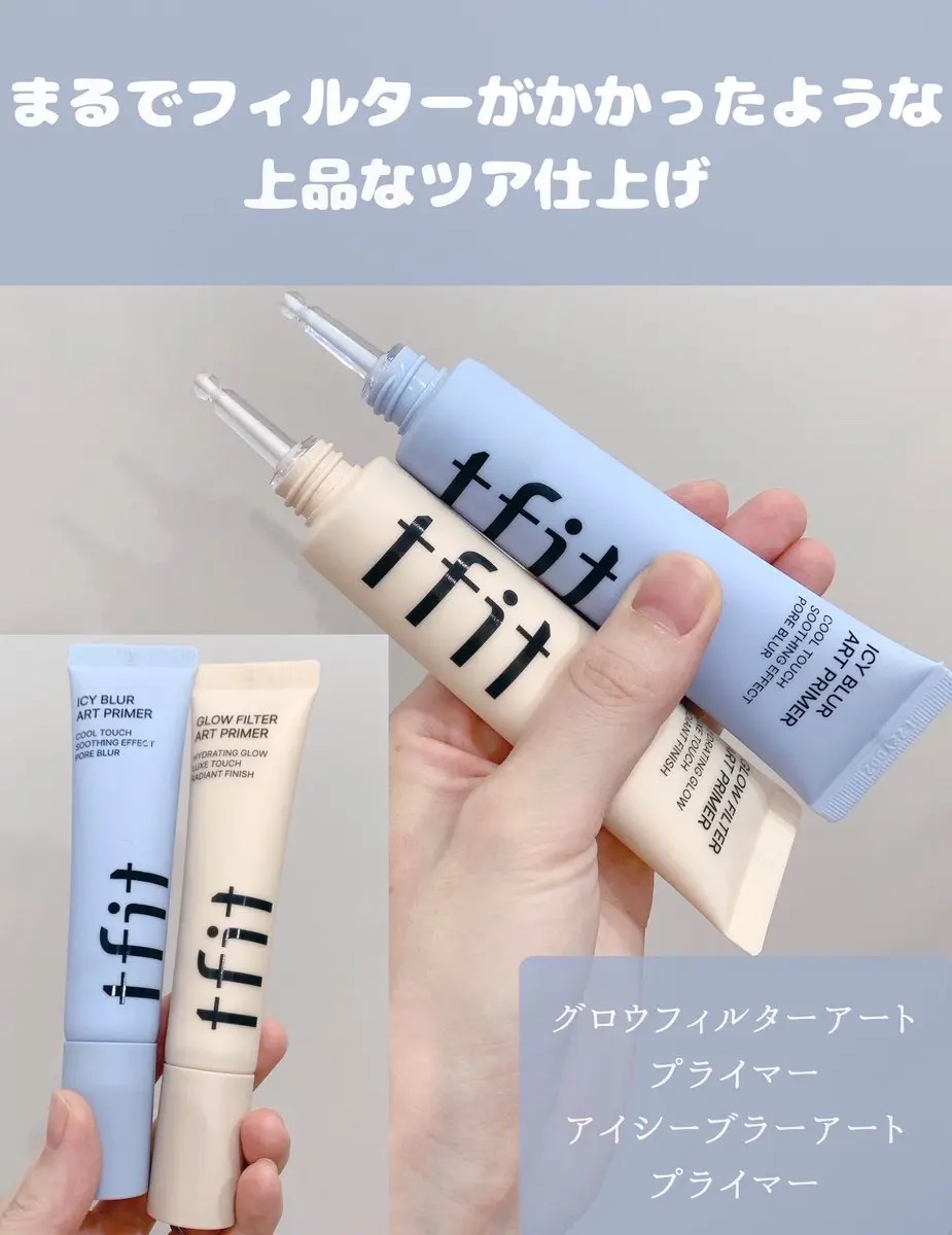 グロウフィルターアートプライマー/TFIT/化粧下地を使ったクチコミ（1枚目）