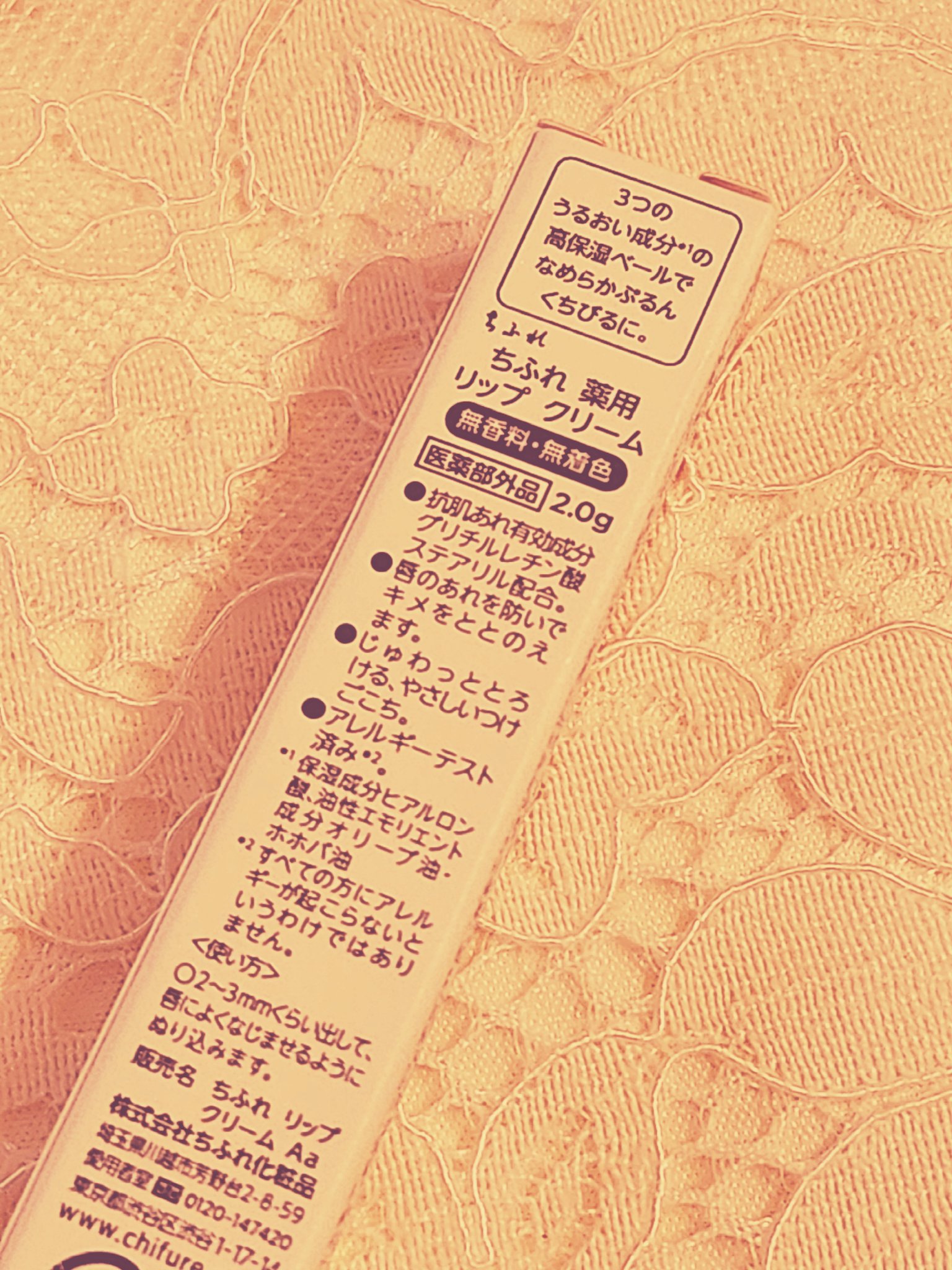 薬用 リップ クリーム/ちふれ/リップクリームを使ったクチコミ（3枚目）