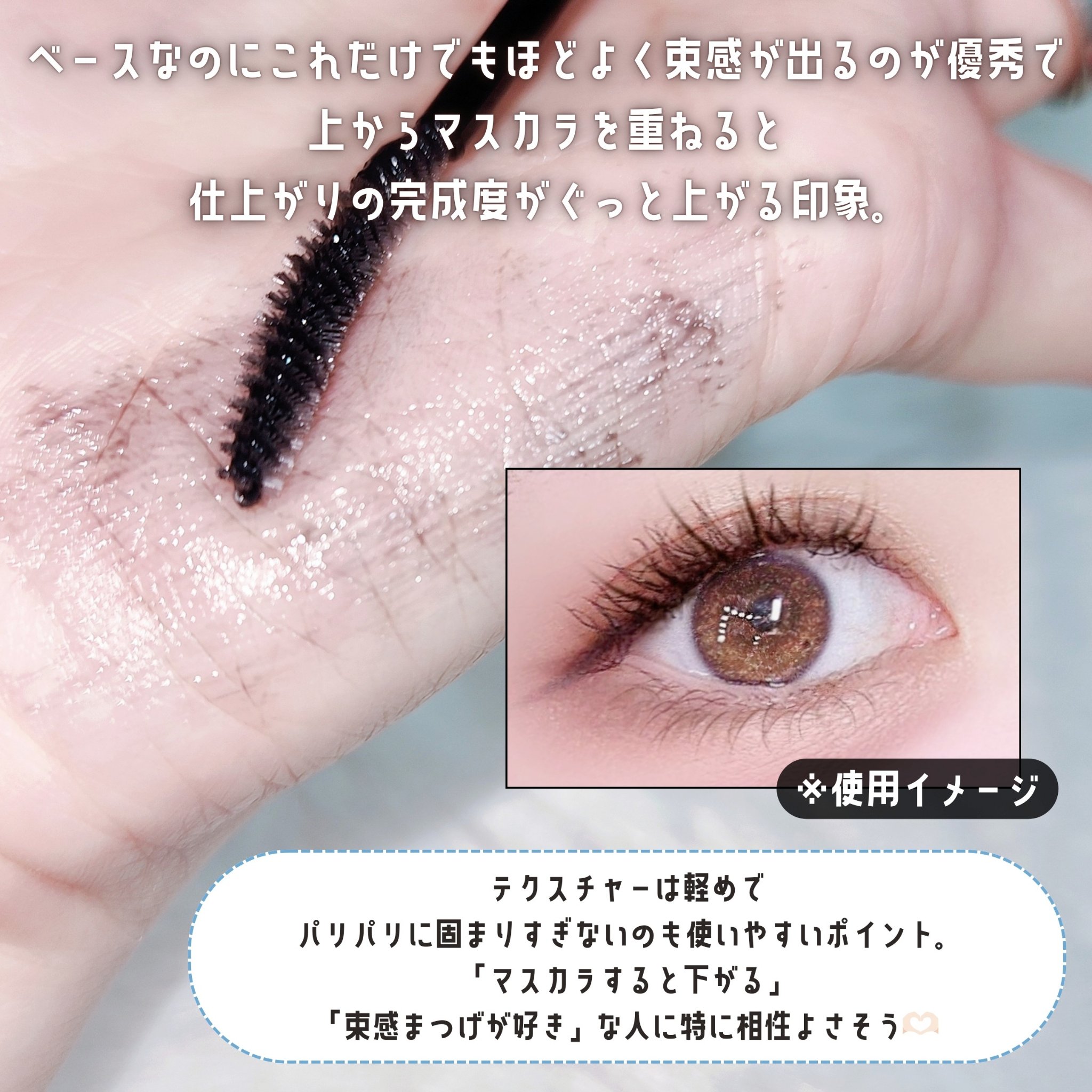 カールロックマスカラベース N/D-UP/マスカラ下地を使ったクチコミ（3枚目）