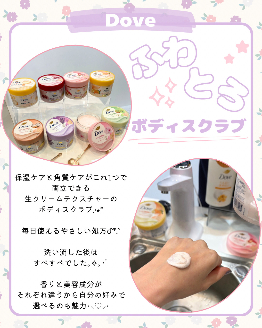 ダヴ ふわとろクリーミースクラブ ザクロ＆シアバター/ダヴ/ボディスクラブを使ったクチコミ（2枚目）