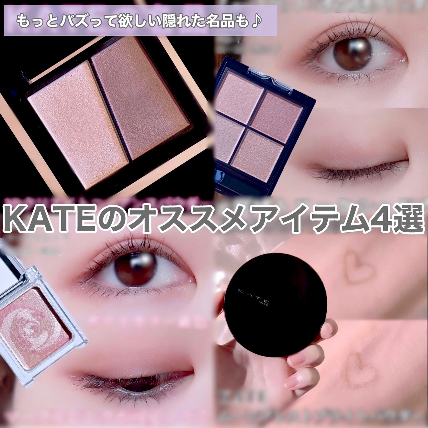 ムーンプレストブライトパウダー/KATE/プレストパウダーを使ったクチコミ(1枚目)