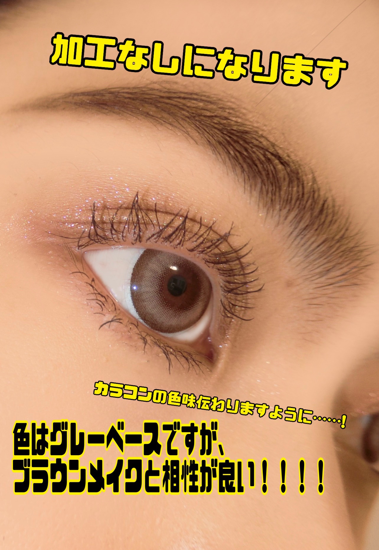 クイックラッシュカーラー/キャンメイク/マスカラ下地を使ったクチコミ（2枚目）