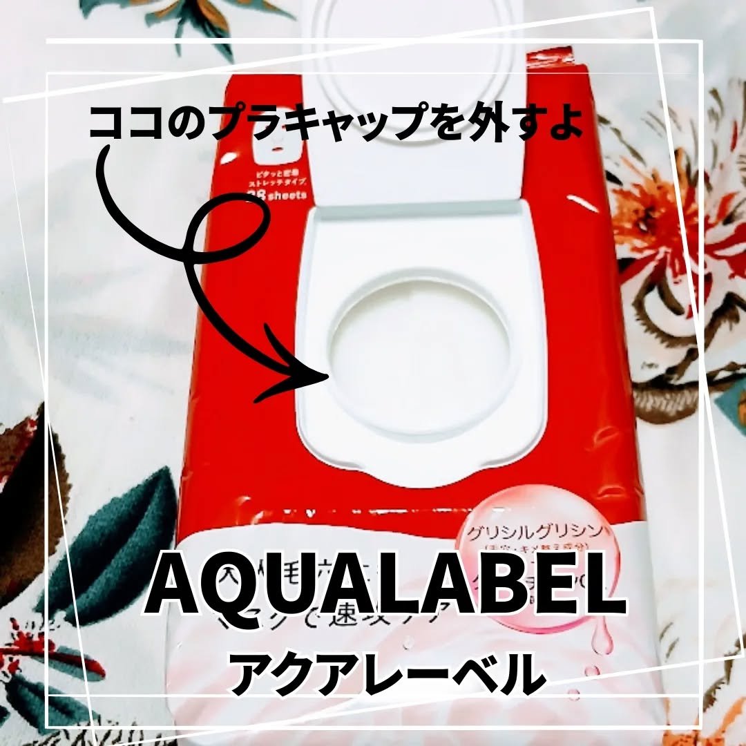 オールインワンシートマスク (モイストスムース)/アクアレーベル/シートマスク・パックを使ったクチコミ（2枚目）