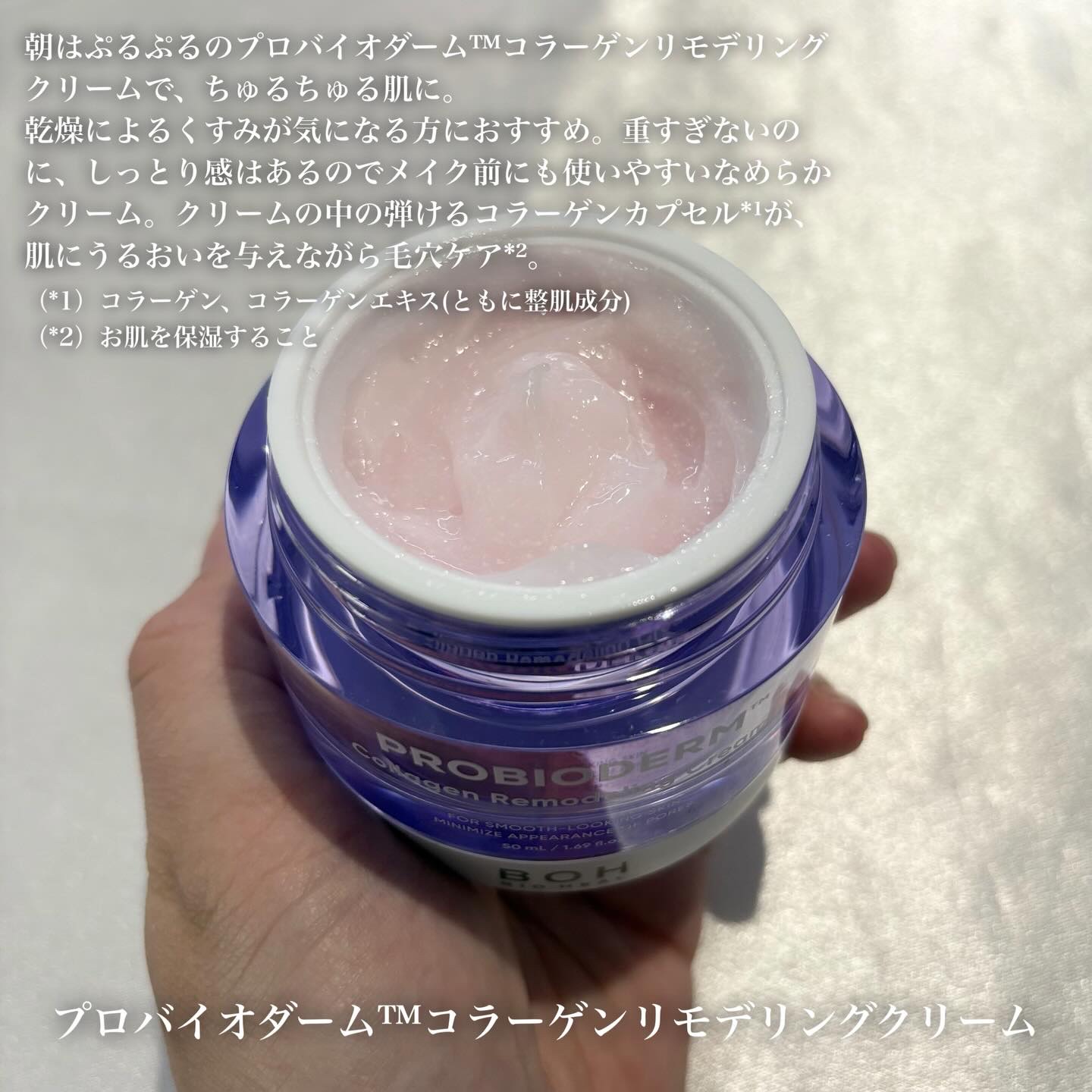 バイオヒールボ プロバイオダーム 3Dリフティングクリーム/BIOHEAL BOH/フェイスクリームを使ったクチコミ（3枚目）