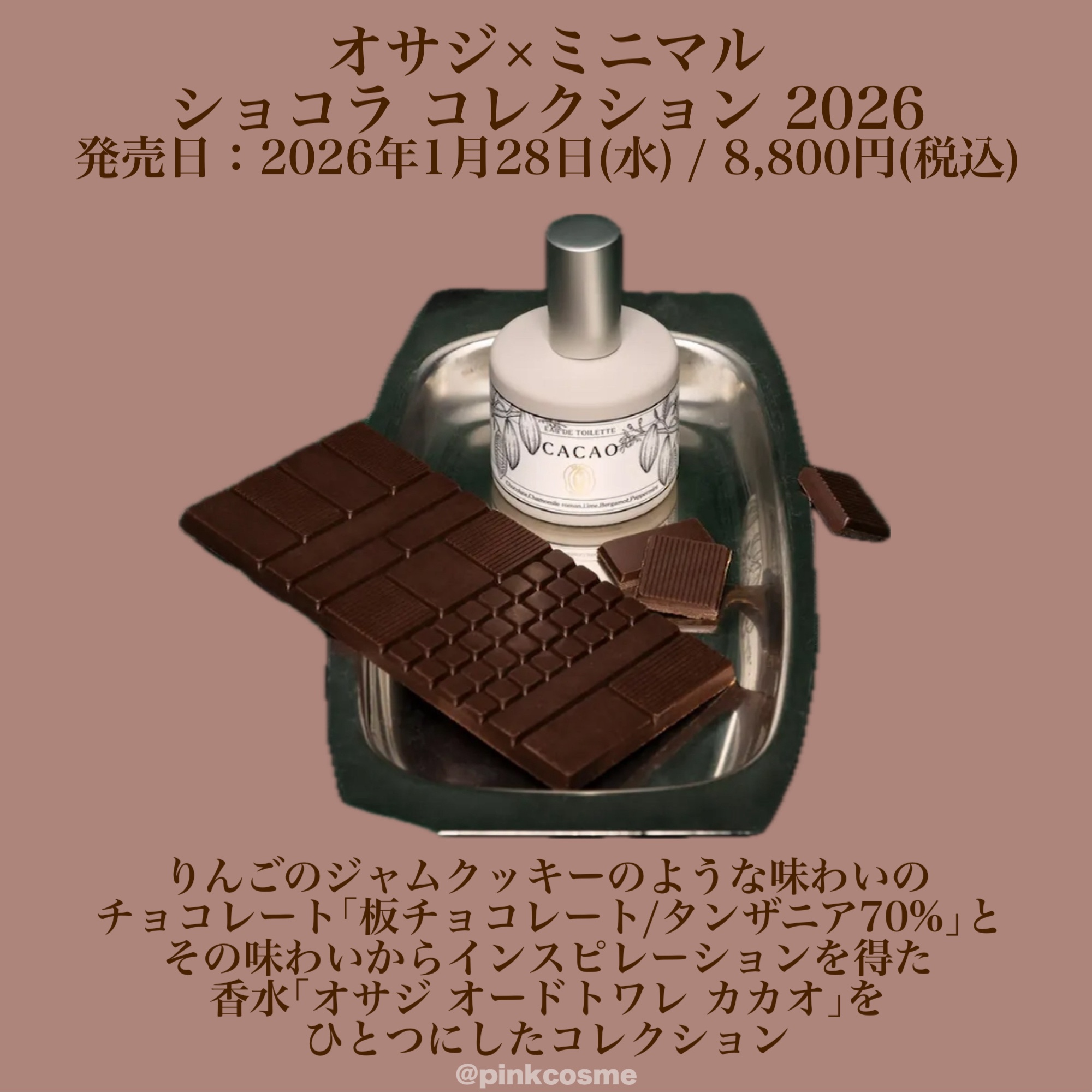 オサジ×Minimal ショコラ コレクション 2026/OSAJI/その他キットセットを使ったクチコミ（2枚目）