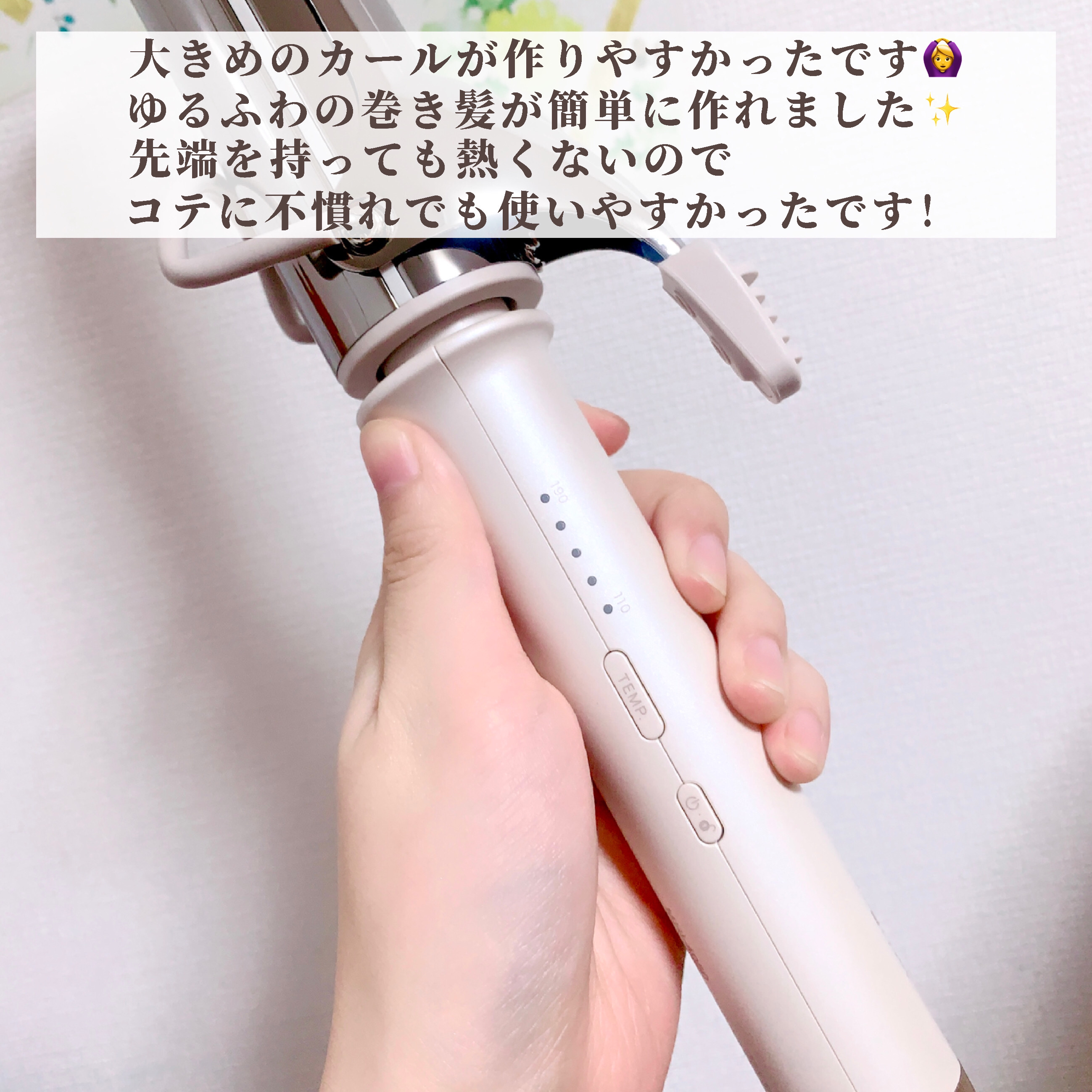 アドバンス カーリングアイロン 40㎜ MHI-4050/mod's hair/カールアイロンを使ったクチコミ（3枚目）