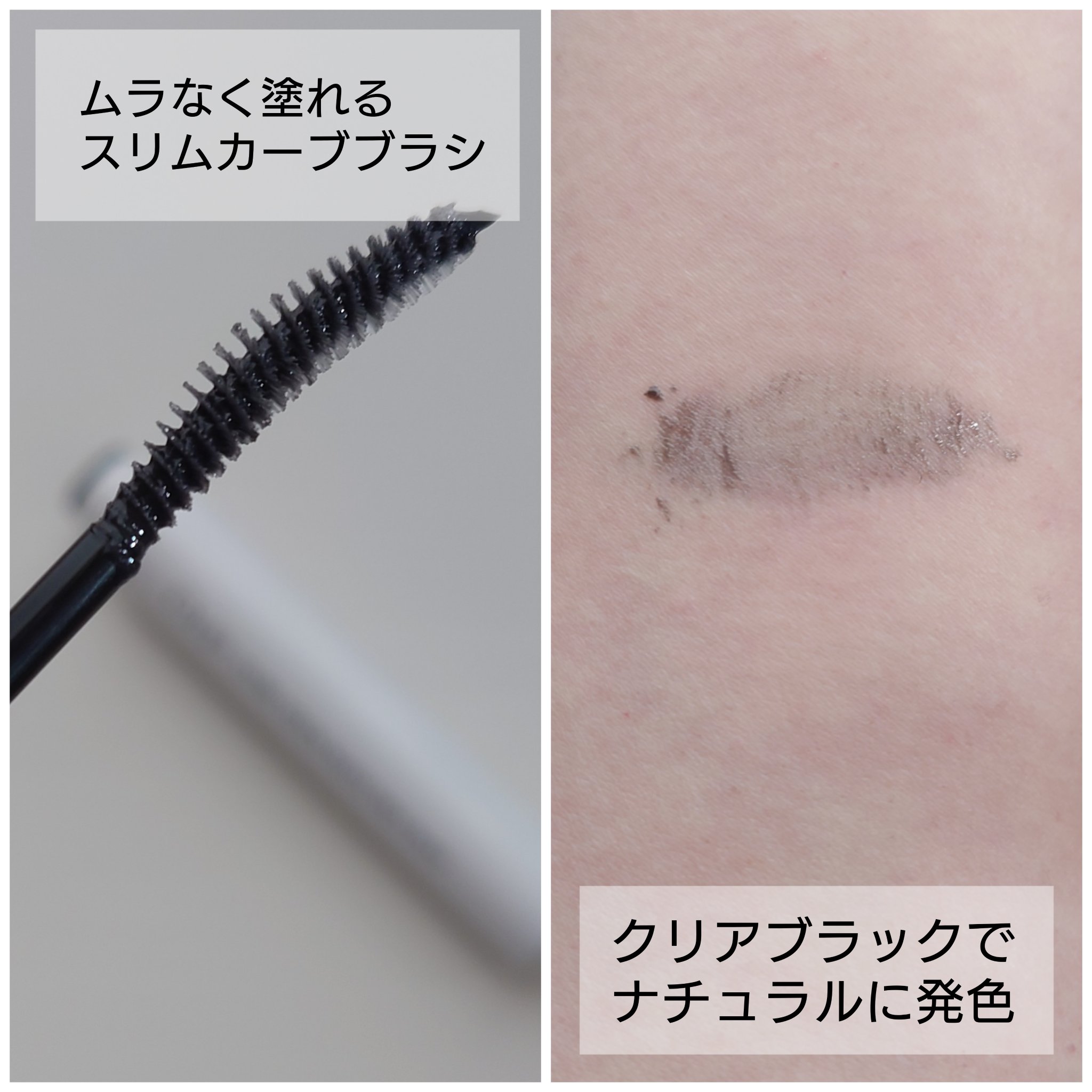 カールロックマスカラベース N/D-UP/マスカラ下地を使ったクチコミ（2枚目）