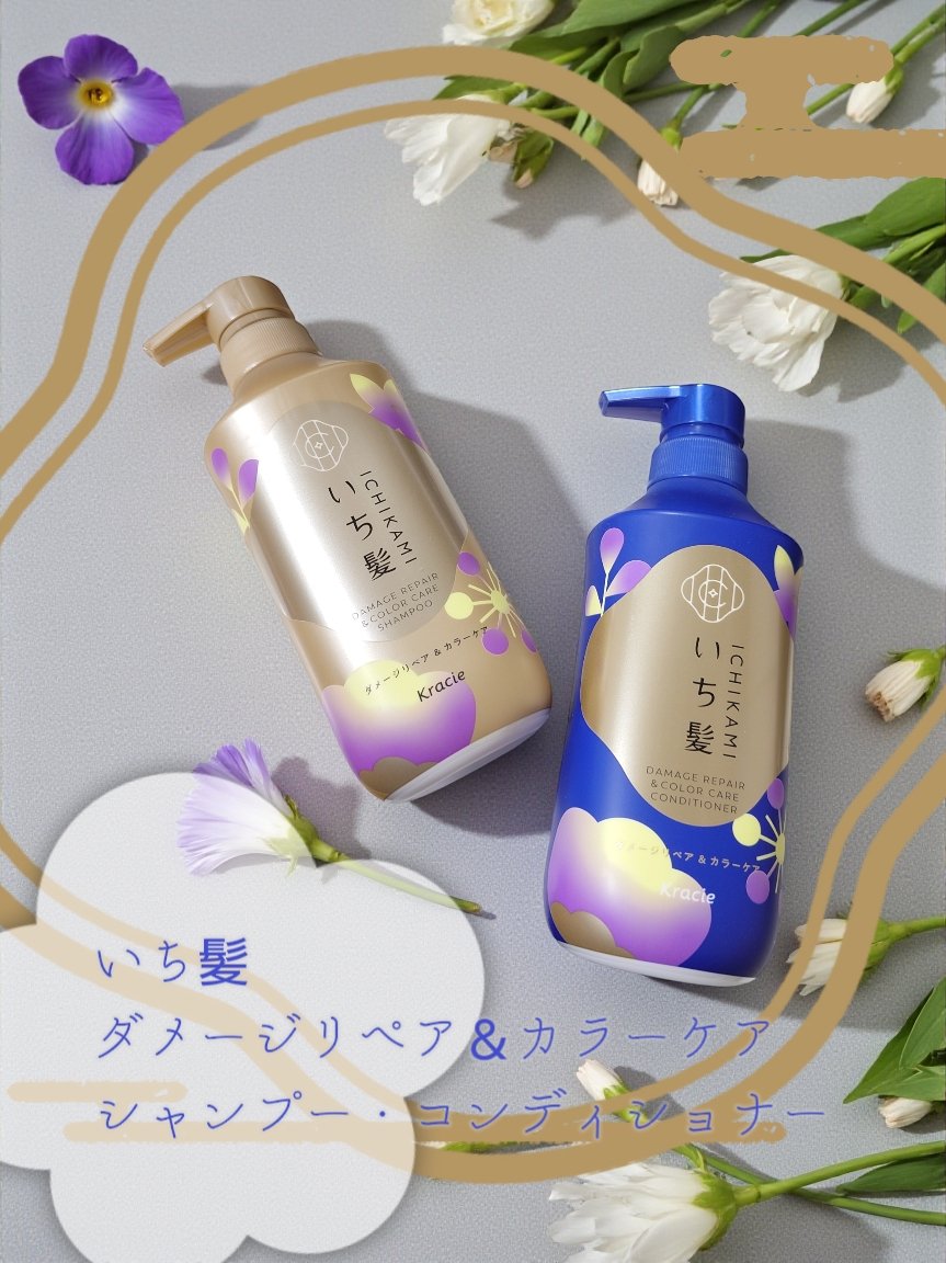 ダメージリペア＆カラーケア　シャンプー／コンディショナー/いち髪/市販シャンプーを使ったクチコミ（1枚目）