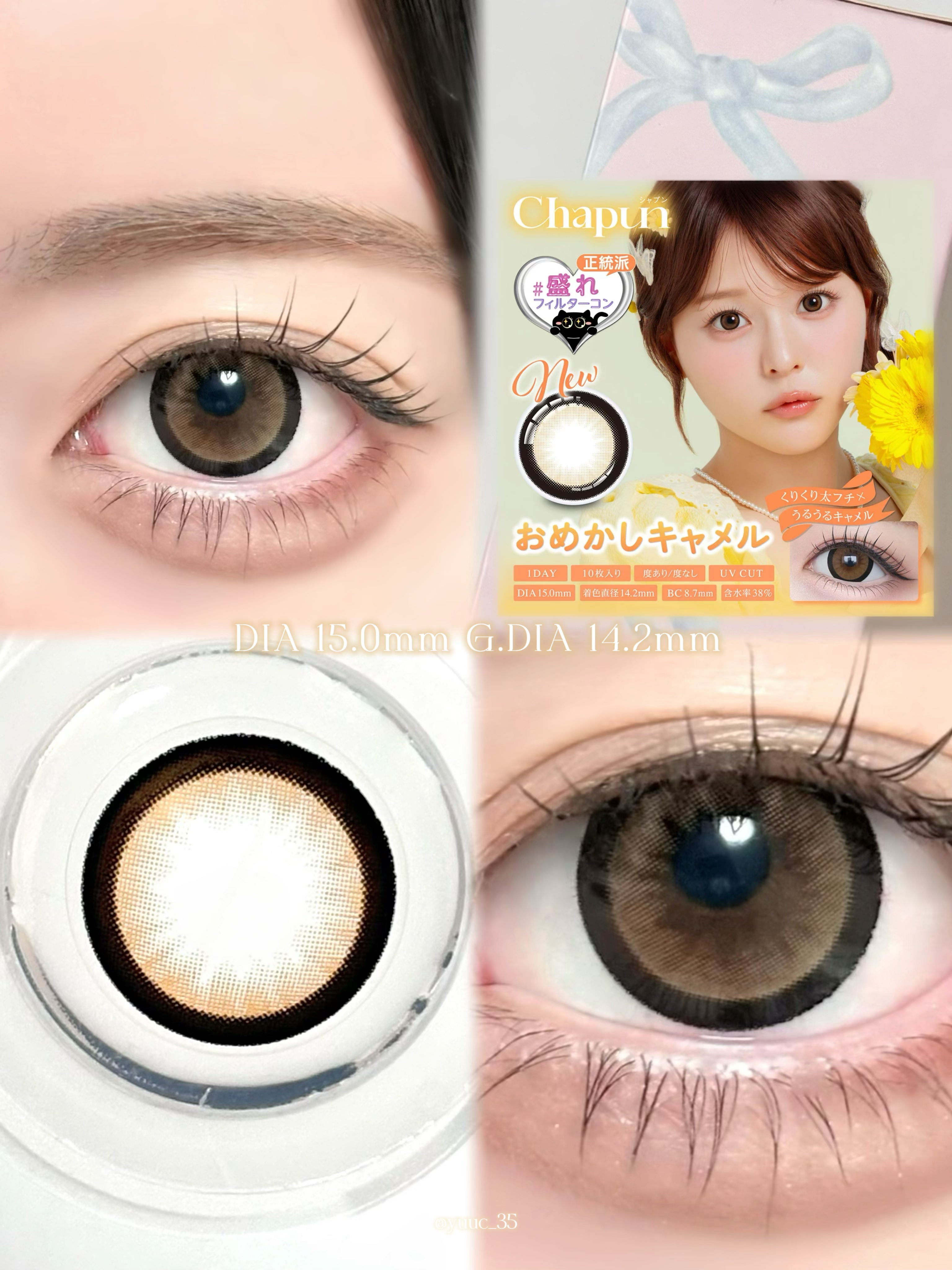 Chapun 1DAY/Chapun/ワンデー（１DAY）カラコンを使ったクチコミ（2枚目）