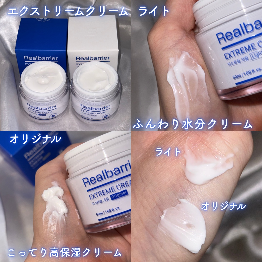 リアルバリア エクストリームクリーム オリジナル/Real Barrier/フェイスクリームを使ったクチコミ（2枚目）