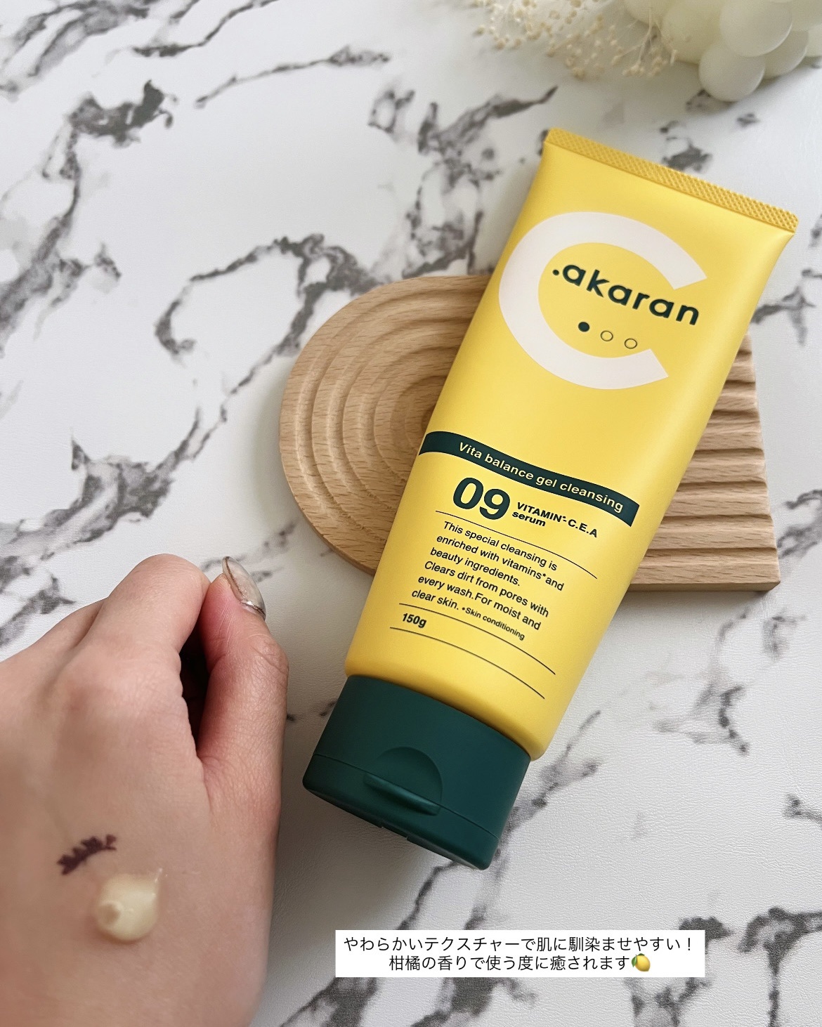ビタバランスジェルクレンジング/.akaran/クレンジングジェルを使ったクチコミ（2枚目）
