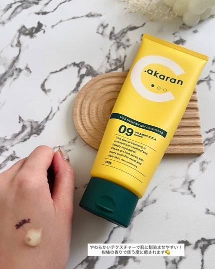 ビタバランスジェルクレンジング/.akaran/クレンジングジェルを使ったクチコミ(2枚目)