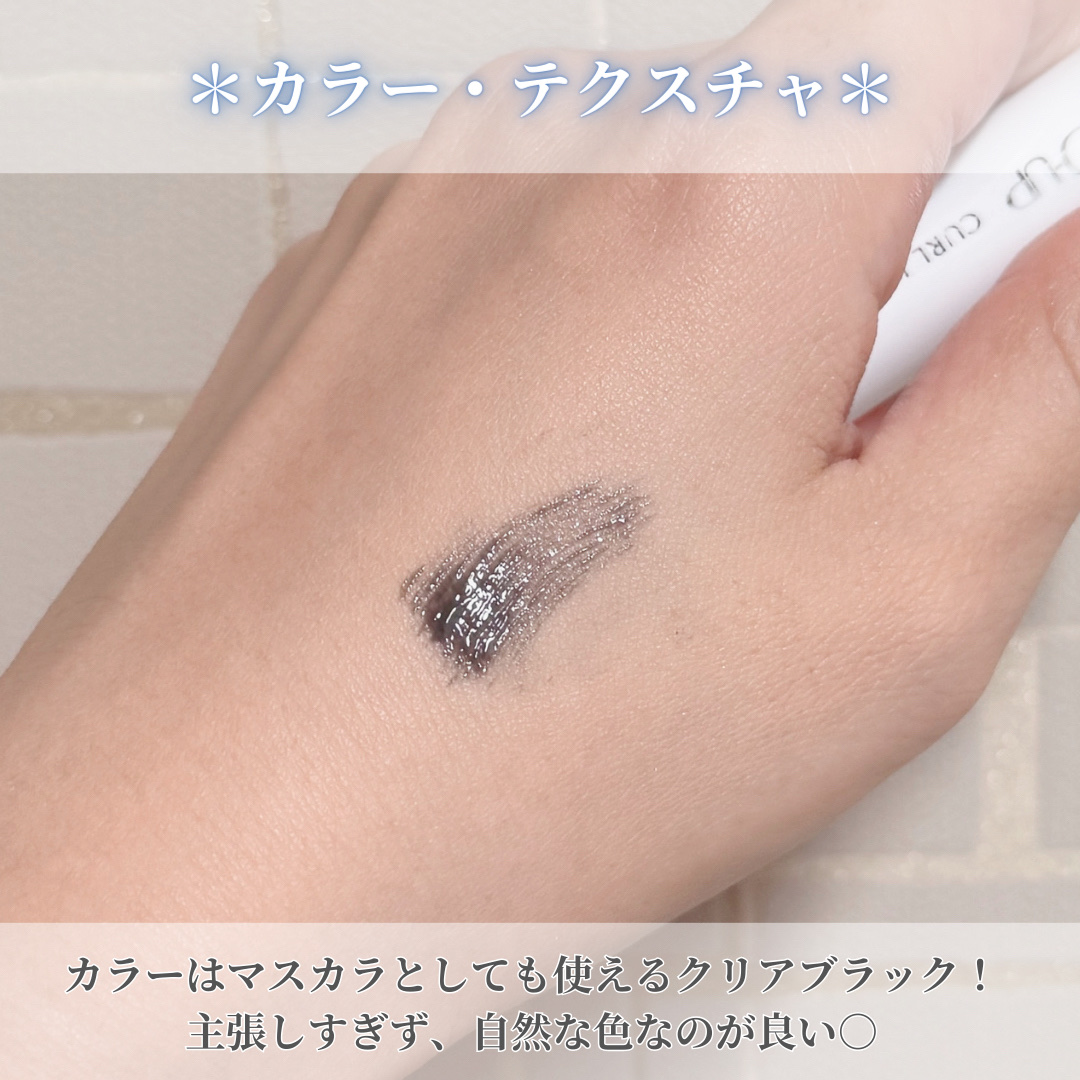 カールロックマスカラベース N/D-UP/マスカラ下地を使ったクチコミ（3枚目）