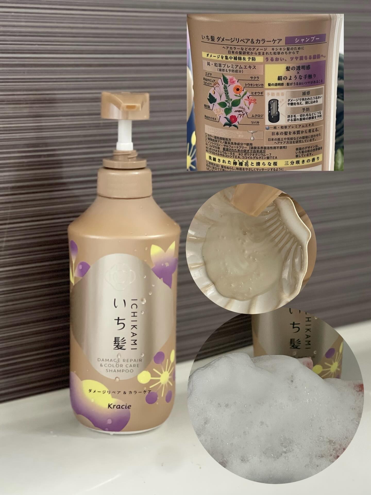 ダメージリペア＆カラーケア　シャンプー／コンディショナー/いち髪/市販シャンプーを使ったクチコミ（2枚目）