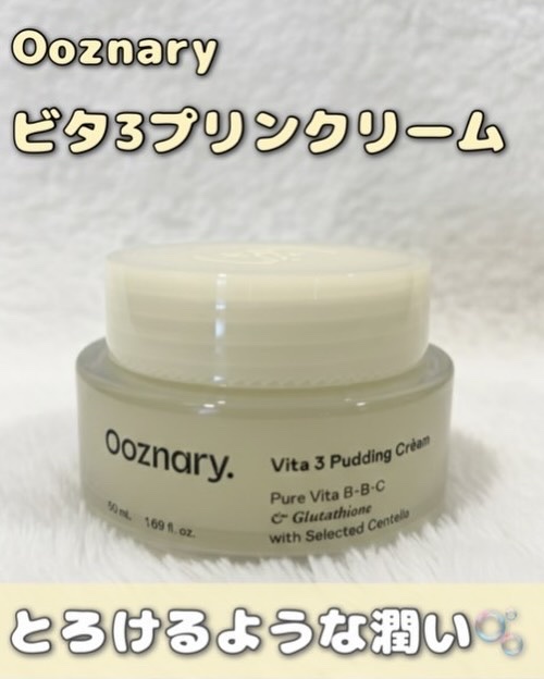 ビタ３プリンクリーム/オーズナリー/フェイスクリームを使ったクチコミ（1枚目）