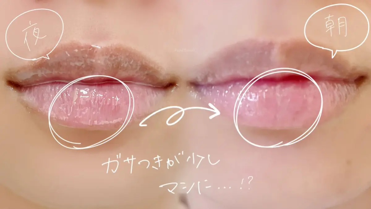 リップスリーピングマスク/LANEIGE/リップバームを使ったクチコミ（3枚目）