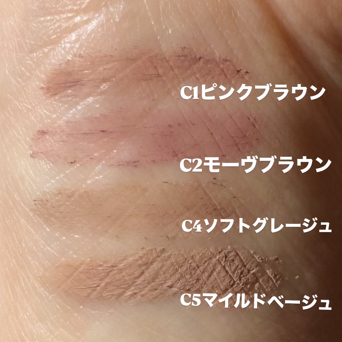 極細アイブロウマスカラ C6 ナチュラルブラウン/CEZANNE/眉マスカラを使ったクチコミ（3枚目）