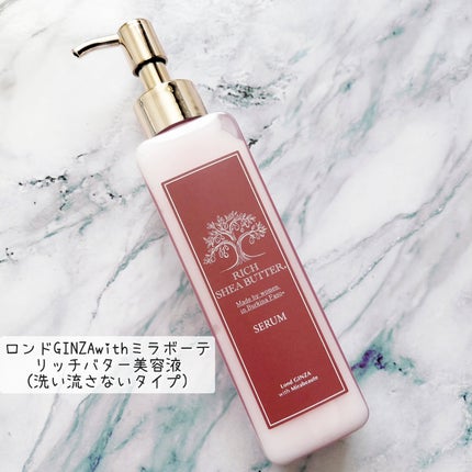 ロンドGINZAwithミラボーテ リッチバター美容液/ロンドGINZAwithミラボーテ/ヘアミルクを使ったクチコミ(1枚目)