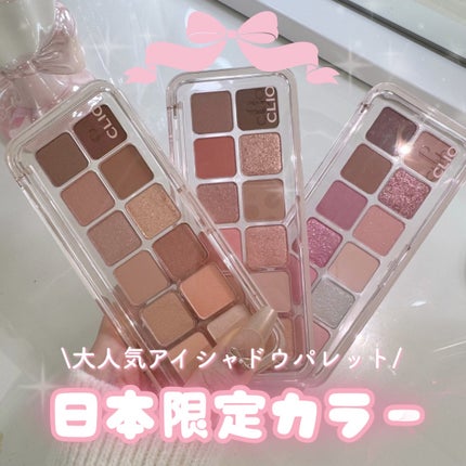 プロ アイ パレット エアー/CLIO/アイシャドウパレットを使ったクチコミ(1枚目)