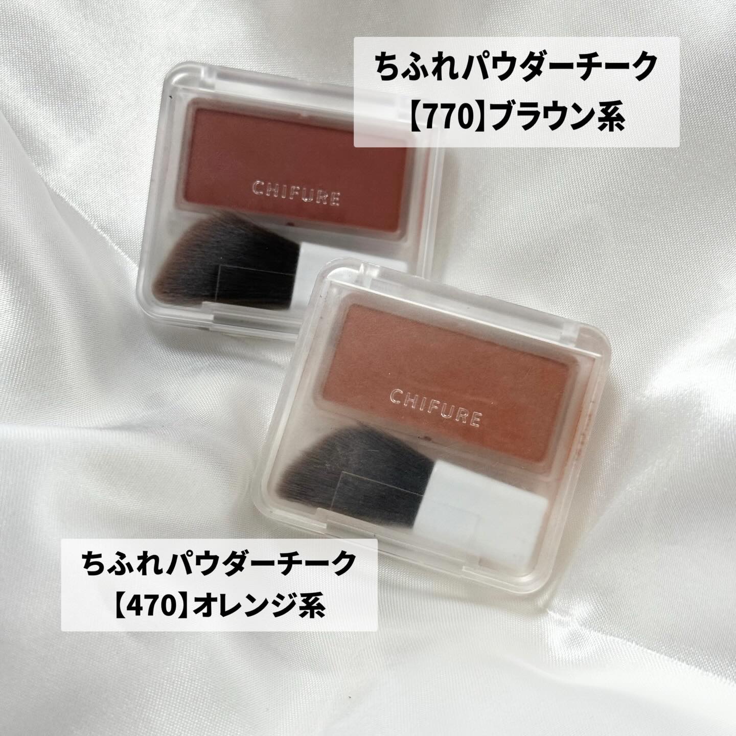 パウダー チーク/ちふれ/パウダーチークを使ったクチコミ（1枚目）