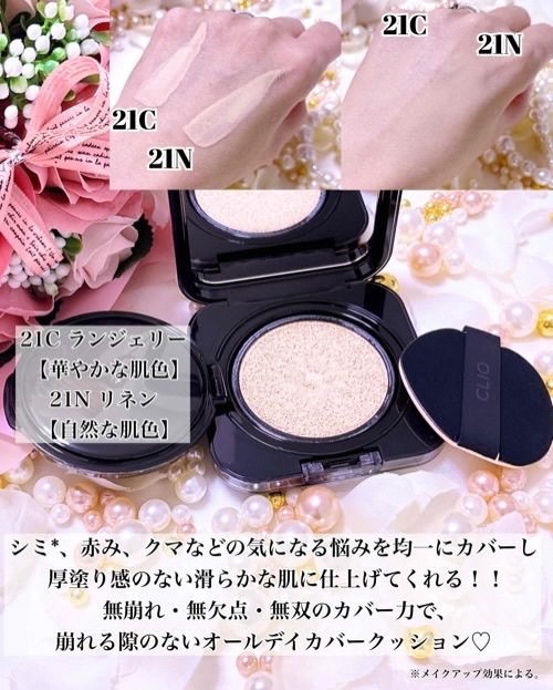 キル カバー ファンウェア クッション/CLIO/クッションファンデーションを使ったクチコミ（2枚目）