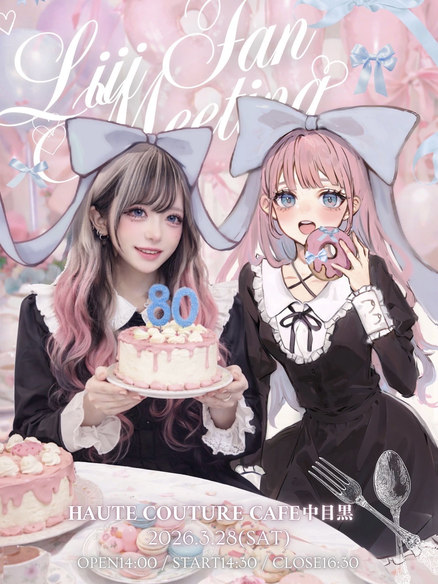 ‎𓊆 ファンミーティング開催!! 𓊇ྀི

LIPS投稿8周年&総フォロワー80万人記念!! 
花より "Liiiちゃん"お茶会🌸

▼ 日程
2026年3月28日(土)
OPEN14:00 / STA