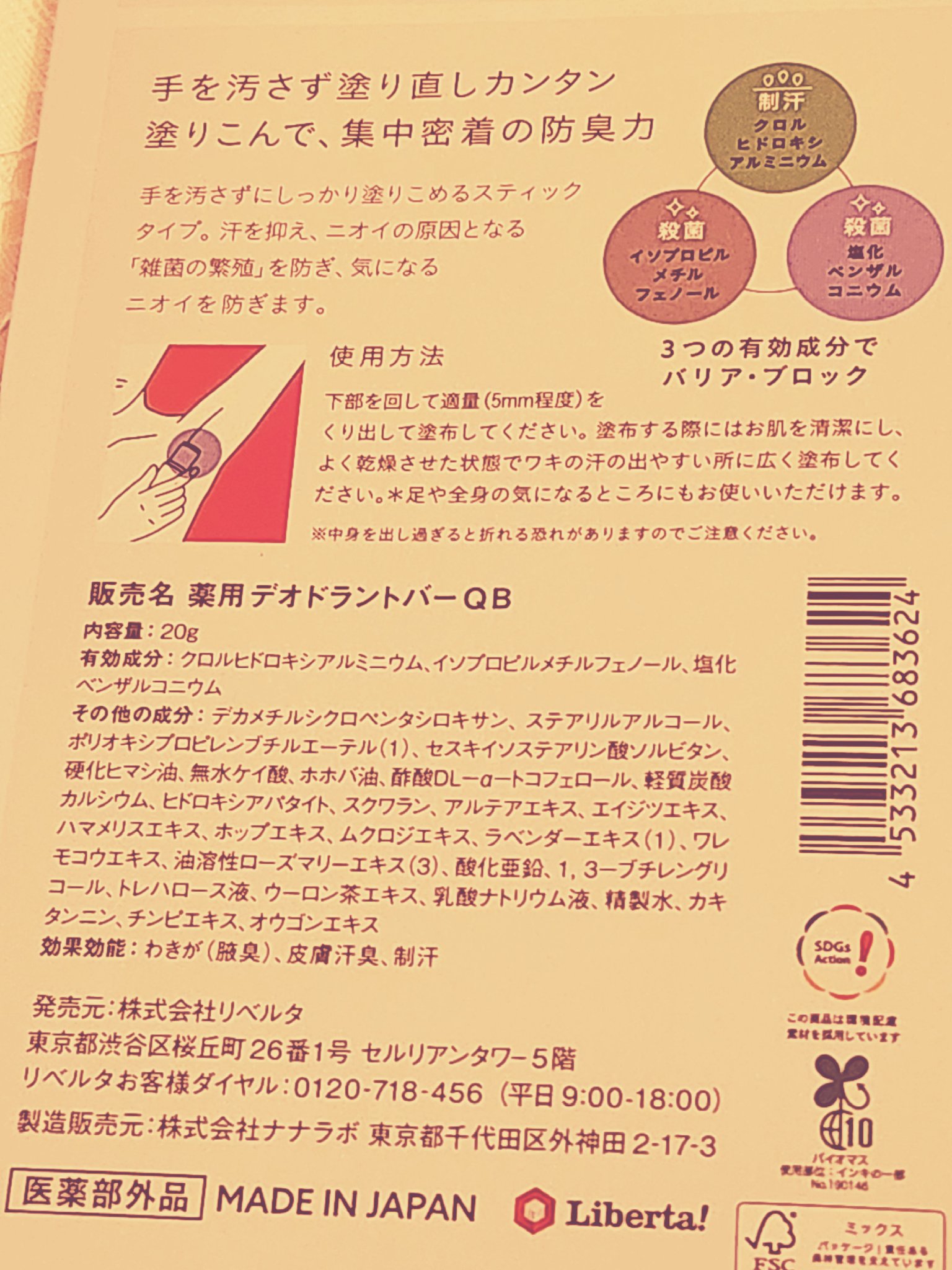 薬用 リップ クリーム/ちふれ/リップクリームを使ったクチコミ（2枚目）