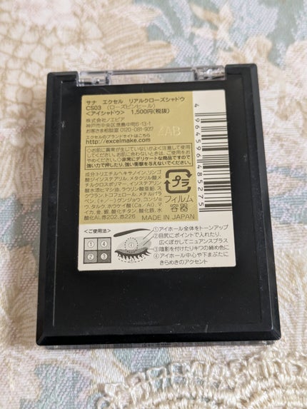 リアルクローズシャドウ/excel/アイシャドウパレットを使ったクチコミ(3枚目)