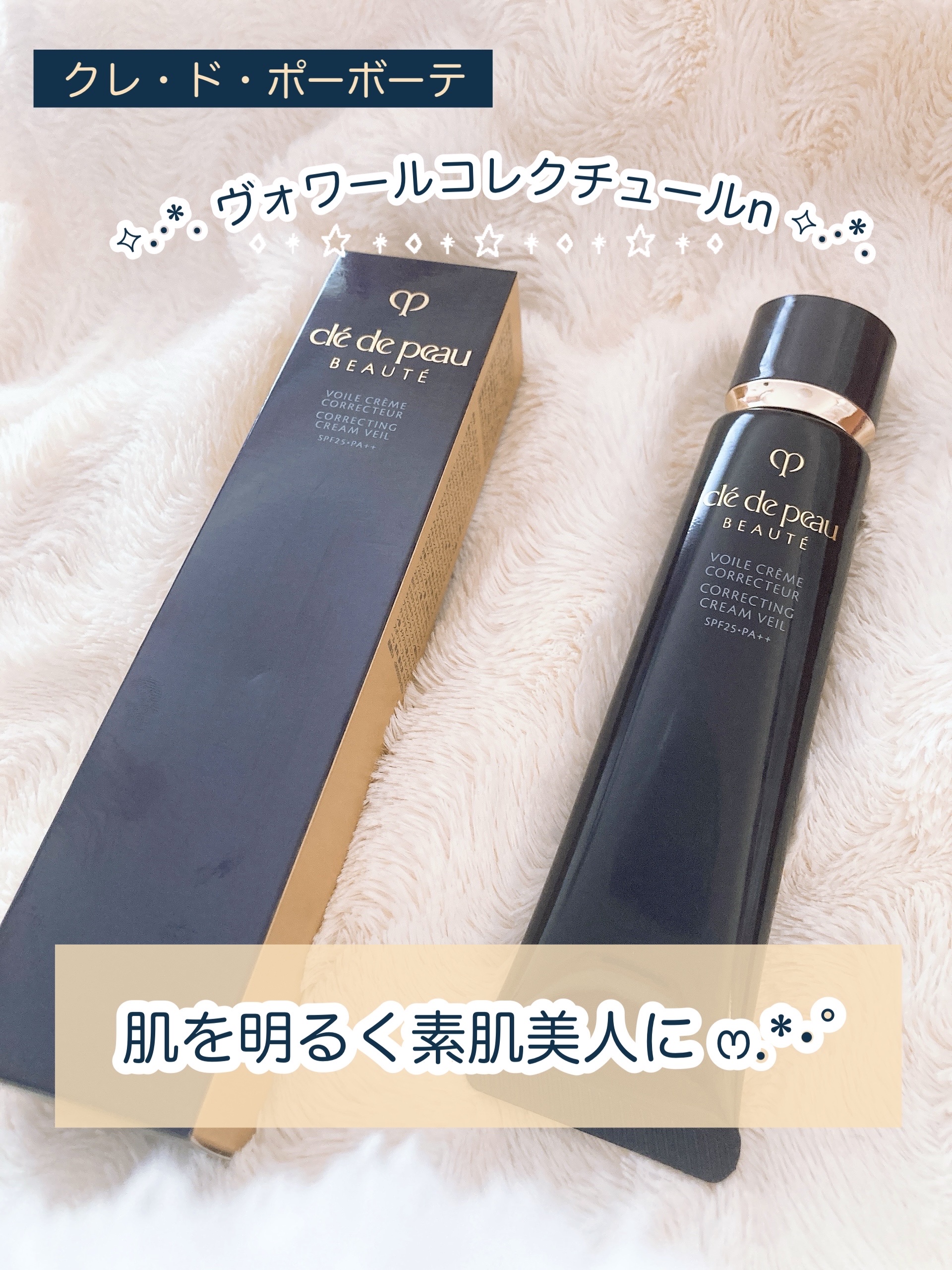 ヴォワールコレクチュールｎ/クレ・ド・ポー ボーテ/化粧下地を使ったクチコミ（1枚目）
