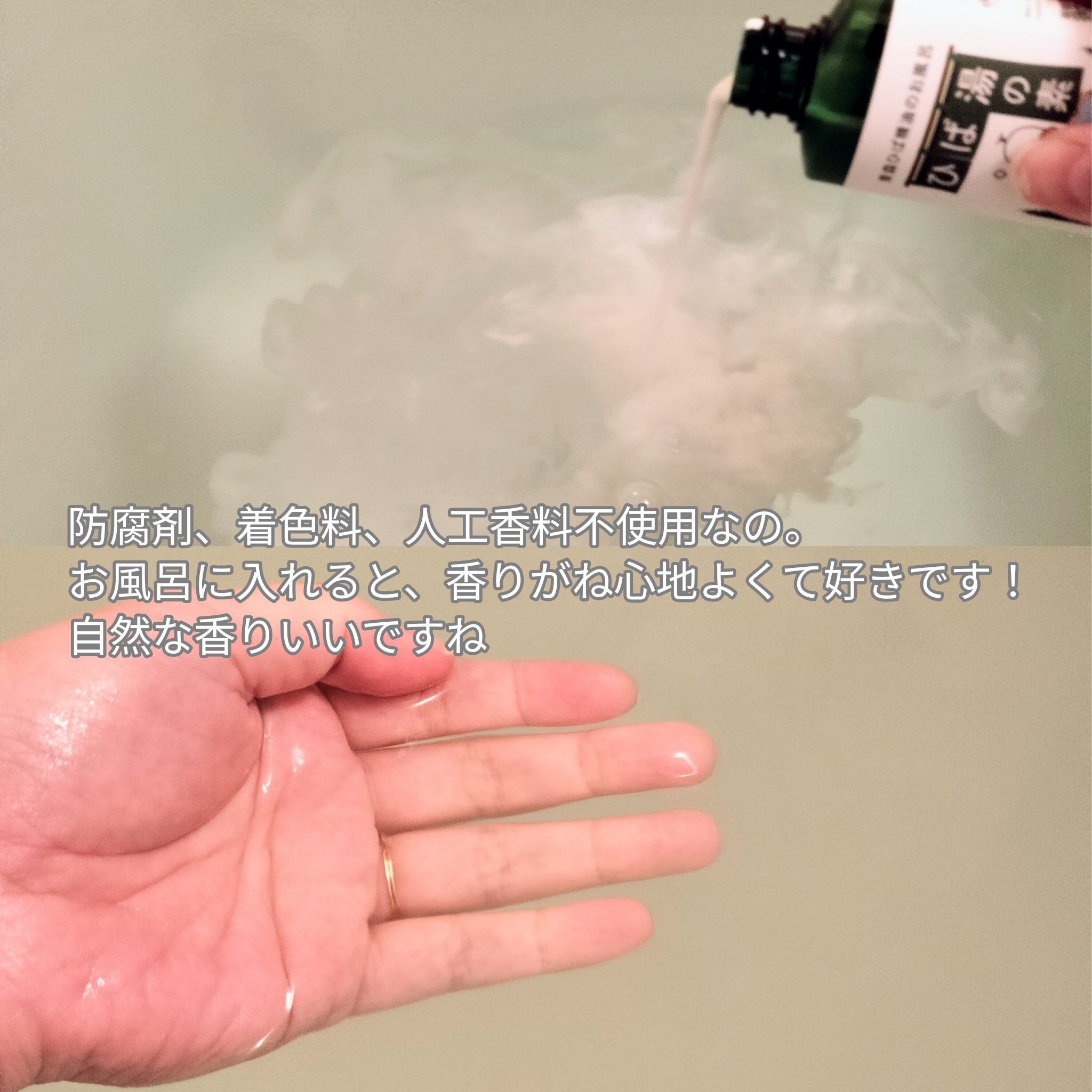 ヒバユノモト/MASHUU/その他を使ったクチコミ（3枚目）