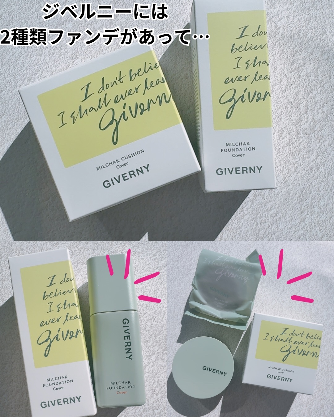 ジヴェルニー 密着カバーファンデーション/GIVERNY/リキッドファンデーションを使ったクチコミ（3枚目）