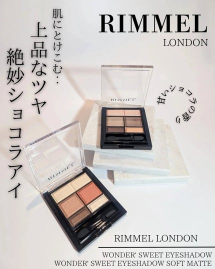 ワンダー スウィート アイシャドウ/リンメル ロンドン/アイシャドウパレットを使ったクチコミ(1枚目)