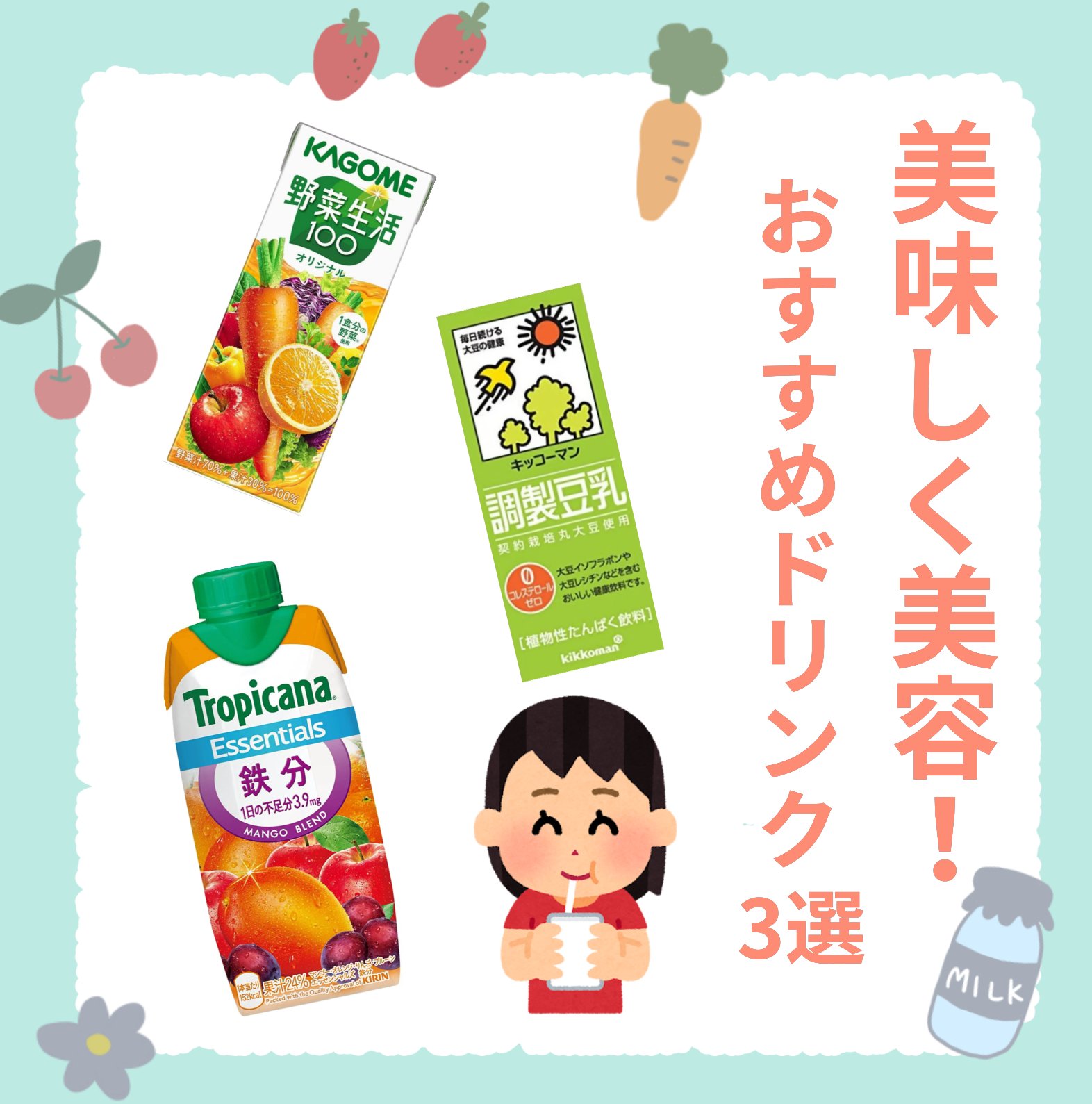 調製豆乳/キッコーマン飲料/豆乳飲料を使ったクチコミ（1枚目）