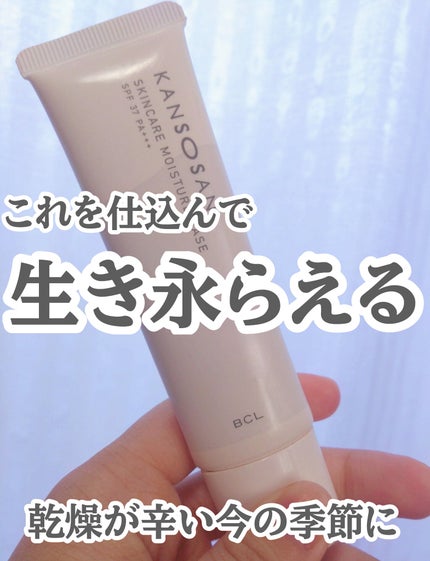 乾燥さん 保湿力スキンケア下地 /乾燥さん/化粧下地を使ったクチコミ(1枚目)