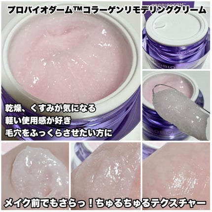 バイオヒールボ プロバイオダーム 3Dリフティングクリーム/BIOHEAL BOH/フェイスクリームを使ったクチコミ(2枚目)