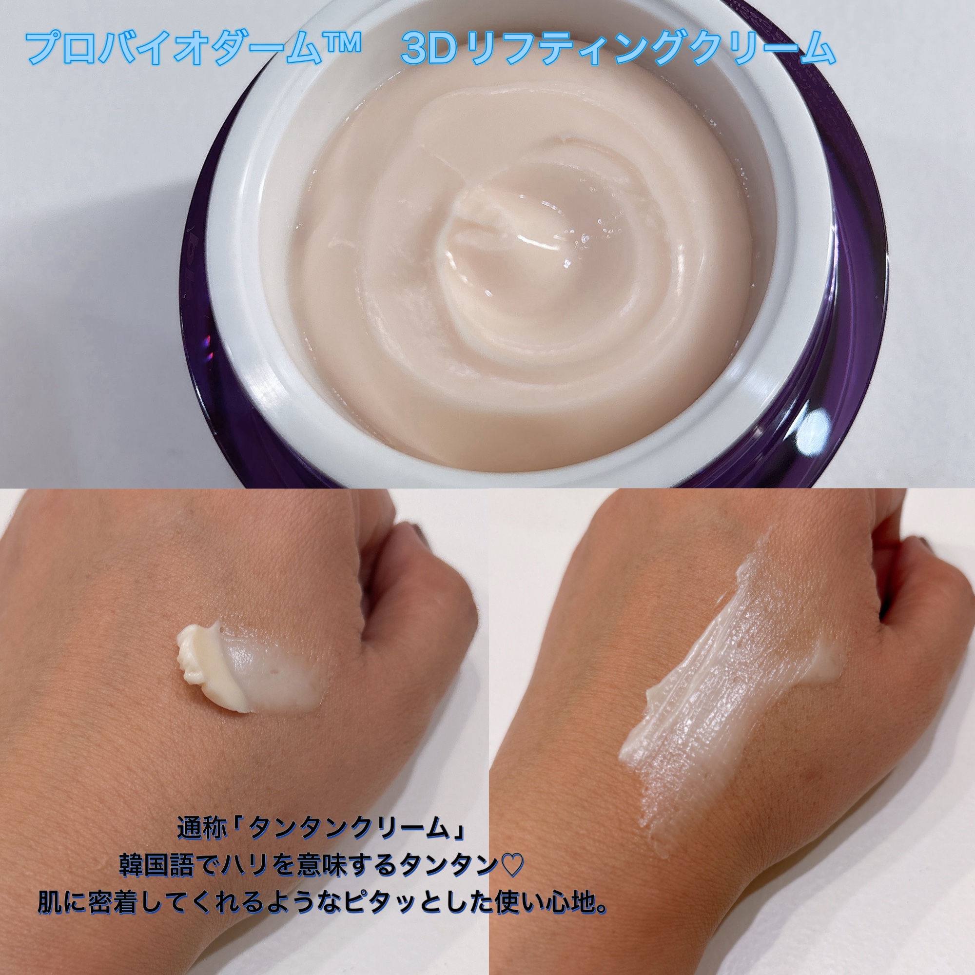 プロバイオダーム コラーゲン リモデリングクリーム/BIOHEAL BOH/フェイスクリームを使ったクチコミ（3枚目）