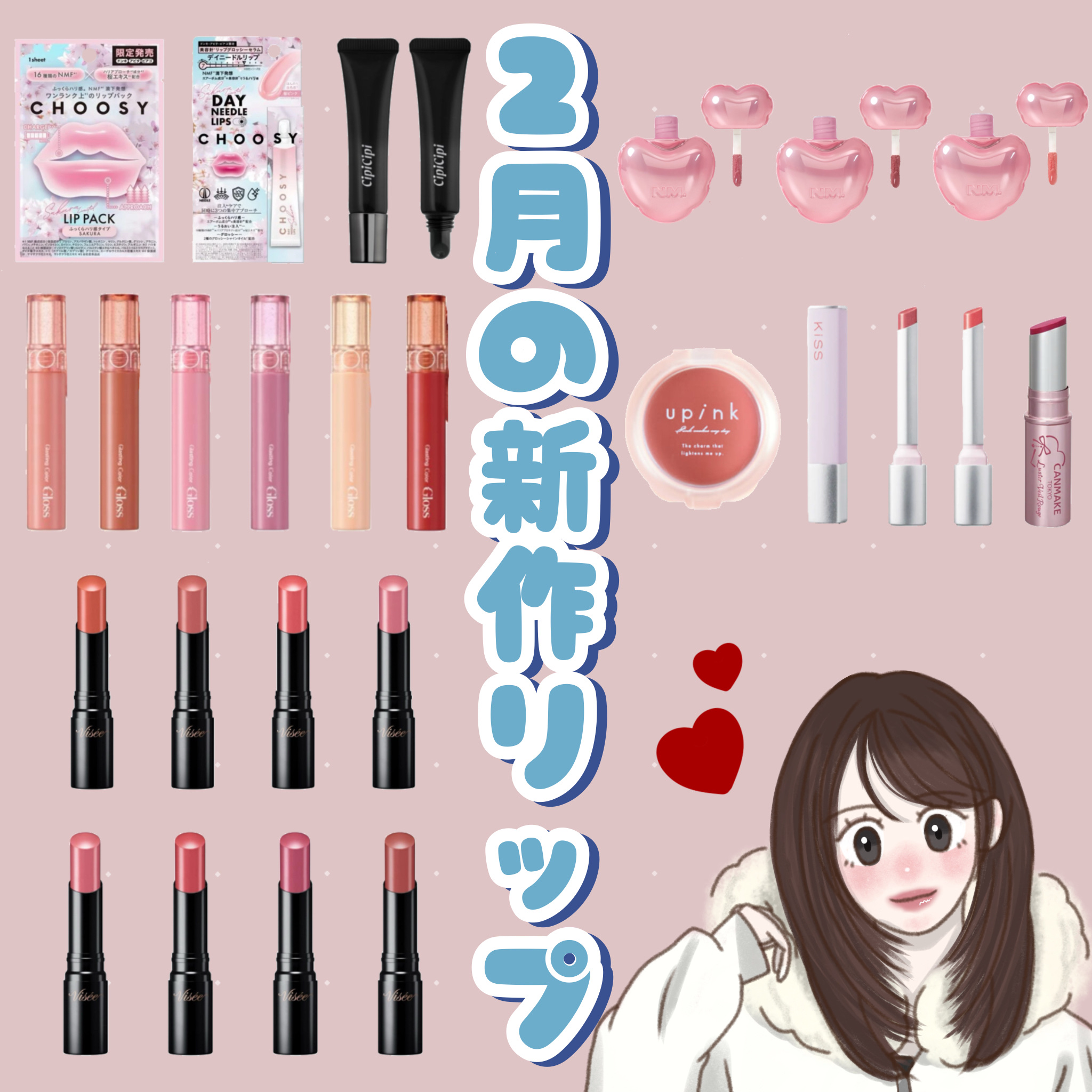 ネンマクフェイク ルージュ Ⅱ/Visée/口紅を使ったクチコミ（1枚目）