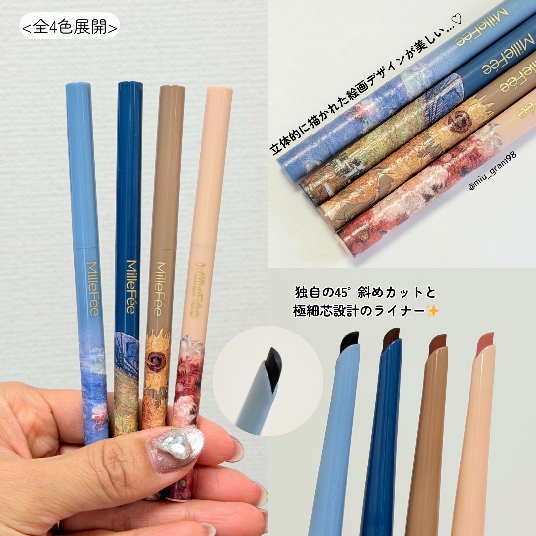 絵画ジェルアイライナー/MilleFée/ジェルアイライナーを使ったクチコミ（3枚目）