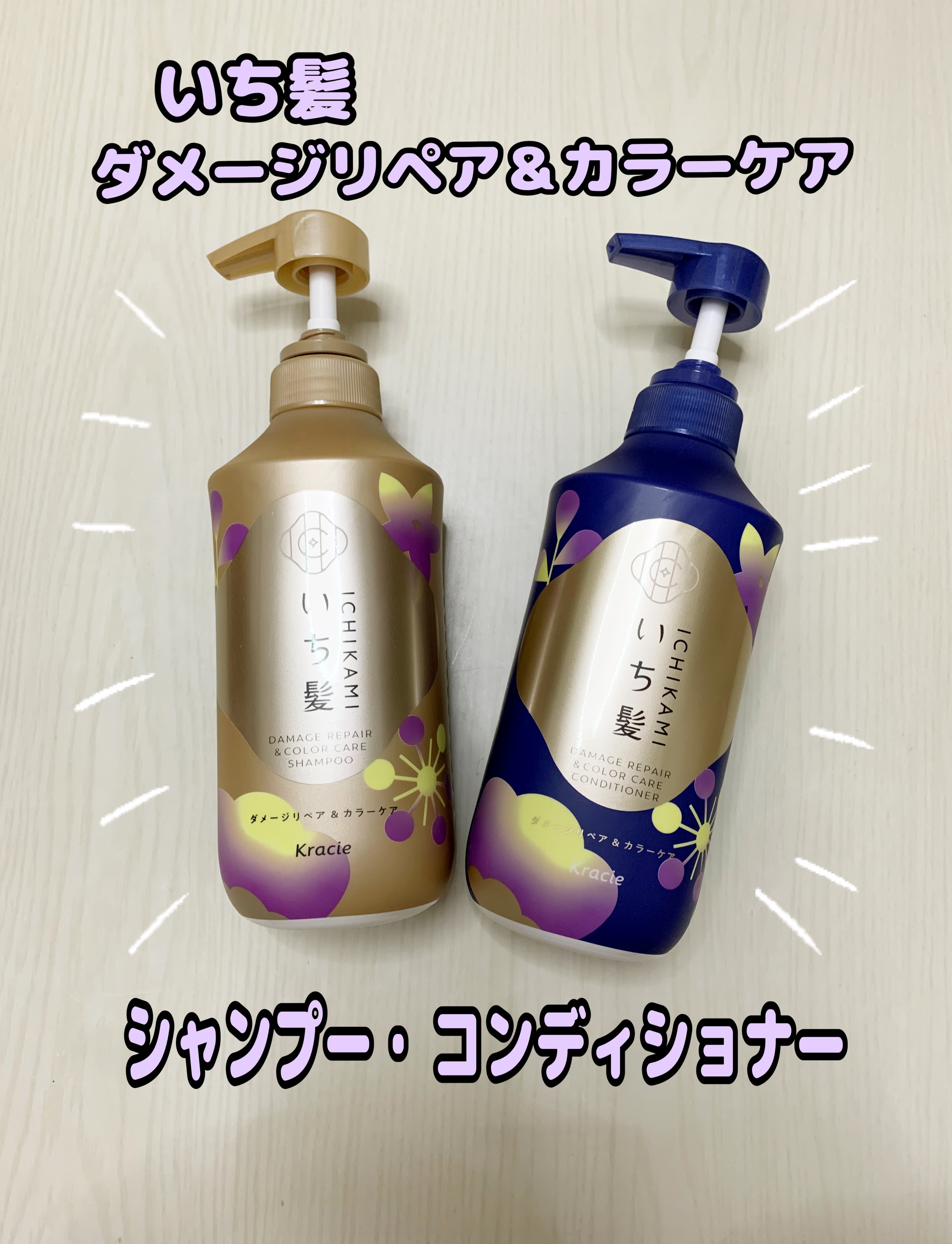 ダメージリペア＆カラーケア　シャンプー／コンディショナー/いち髪/市販シャンプーを使ったクチコミ（1枚目）