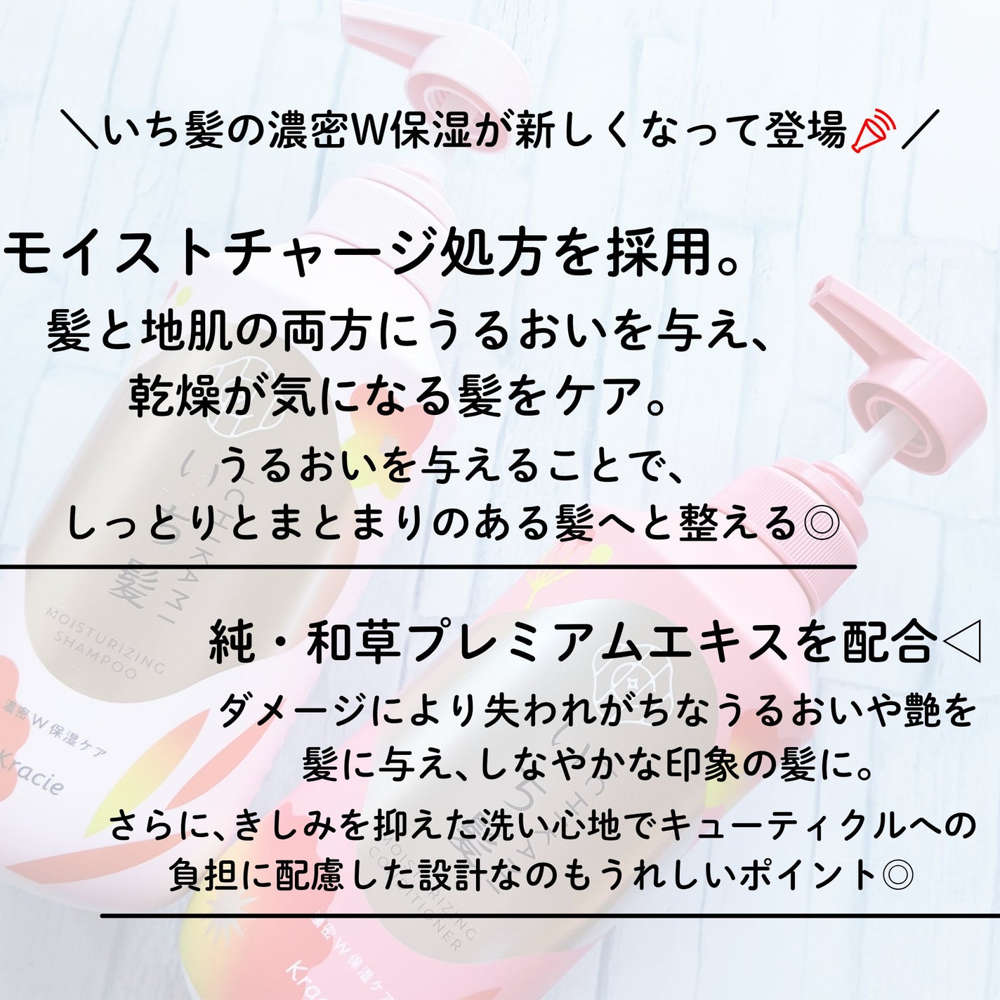 濃密W保湿ケア シャンプー/コンディショナー/いち髪/市販シャンプーを使ったクチコミ(2枚目)