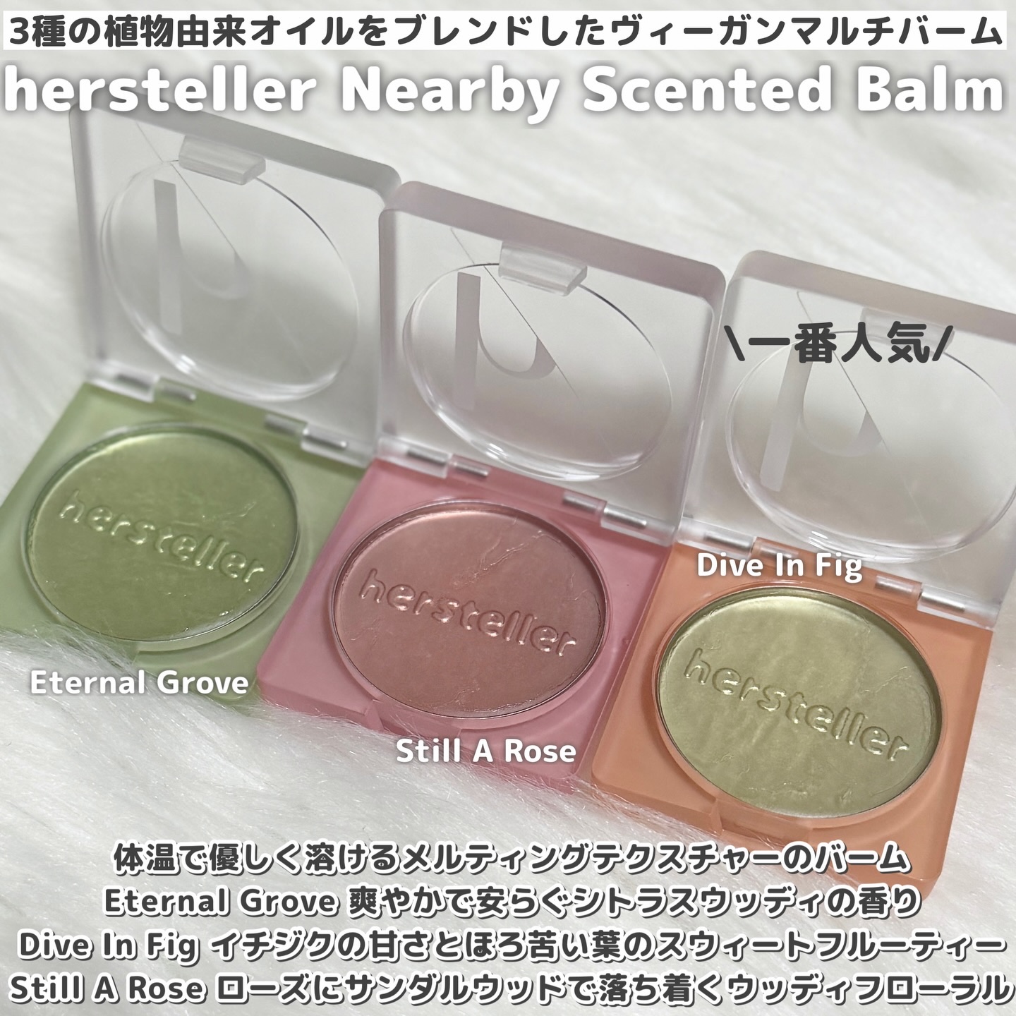 Nearby Scented Balm Still A Rose/Hersteller/香水(その他)を使ったクチコミ（2枚目）