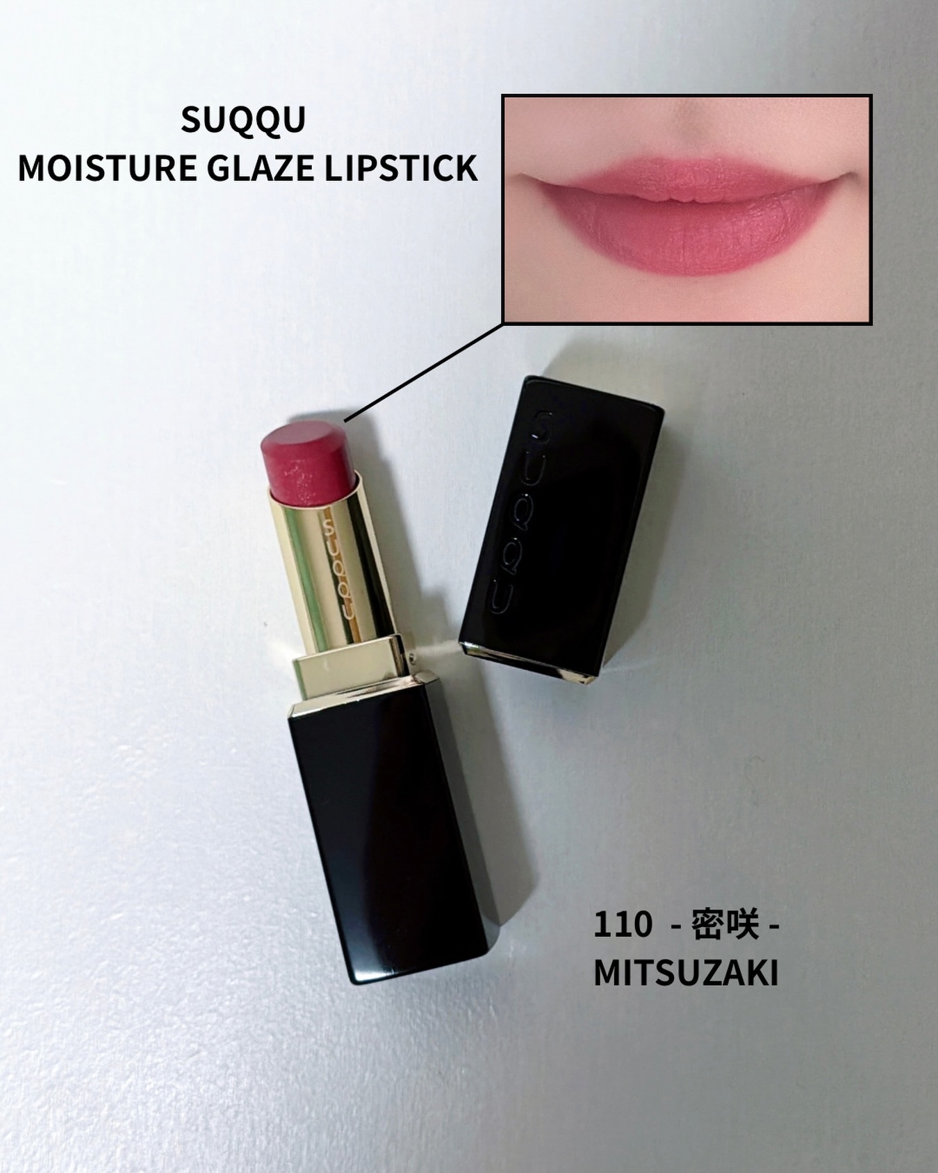 モイスチャー グレイズ リップスティック/SUQQU/口紅を使ったクチコミ（1枚目）