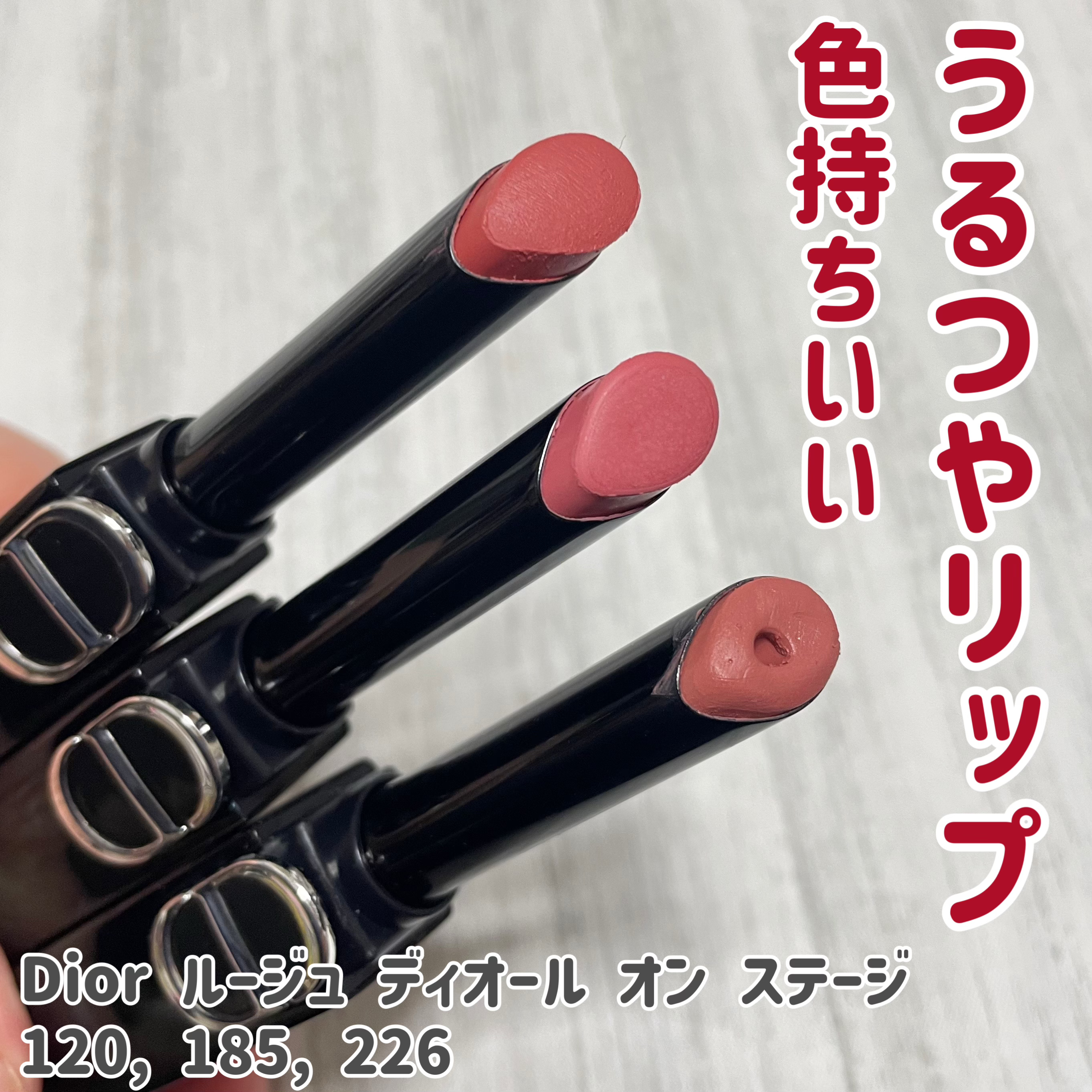 ルージュ ディオール オン ステージ/Dior/口紅・グロス・リップライナー・リップケアを使ったクチコミ（1枚目）